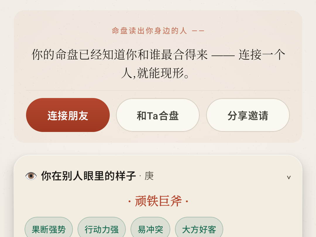 你跟谁最合