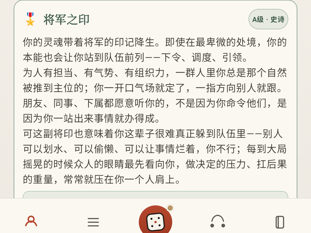 你带着什么牌来的